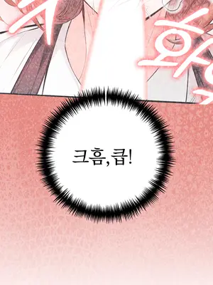 발기하는 걸 들키다